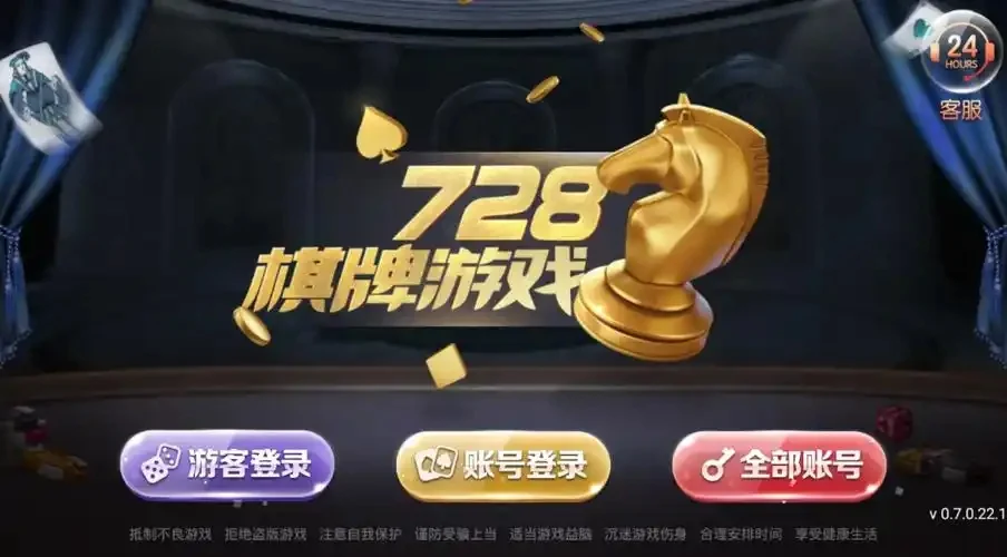 game728旧版本850截图3